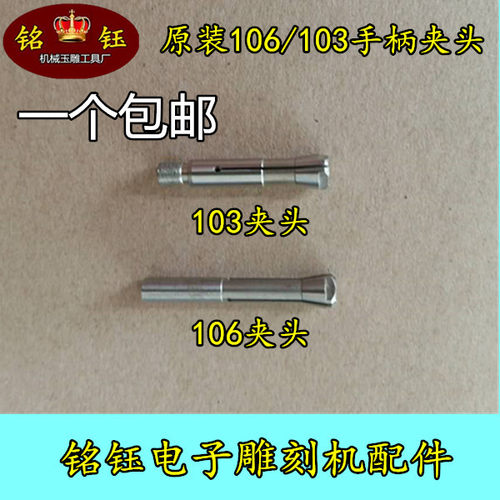 韩国电子手柄转换头雕刻机