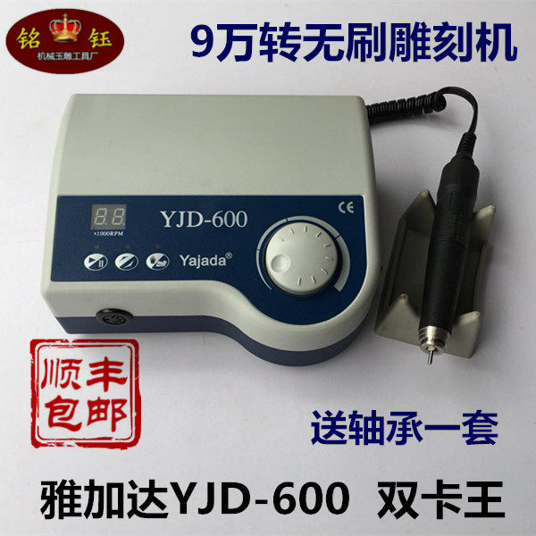 9万转无刷蜜蜡打磨机玉石雕刻