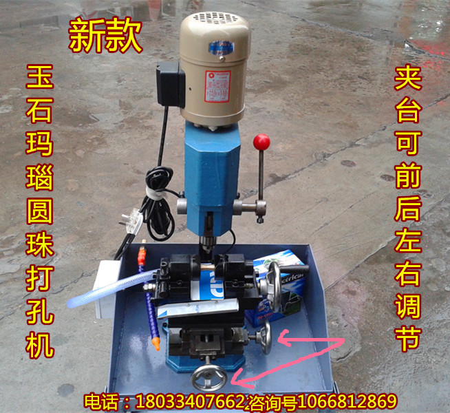高速大功率玉石圆珠翡翠玛瑙打孔机