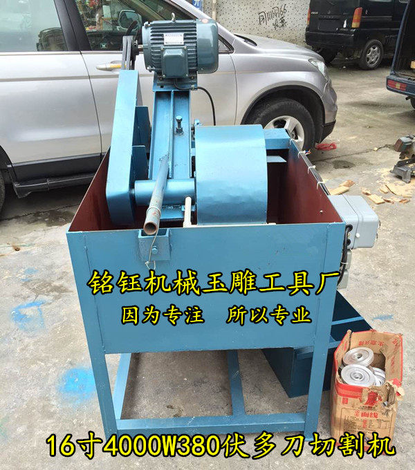 玛瑙切割机切片机玉石开料机