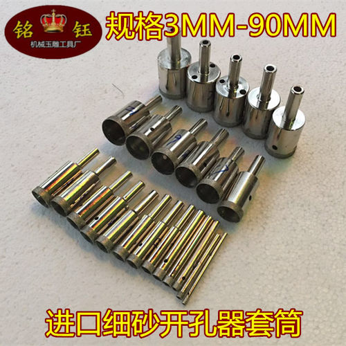 金钢砂细砂开孔器吸筒玻璃开孔器