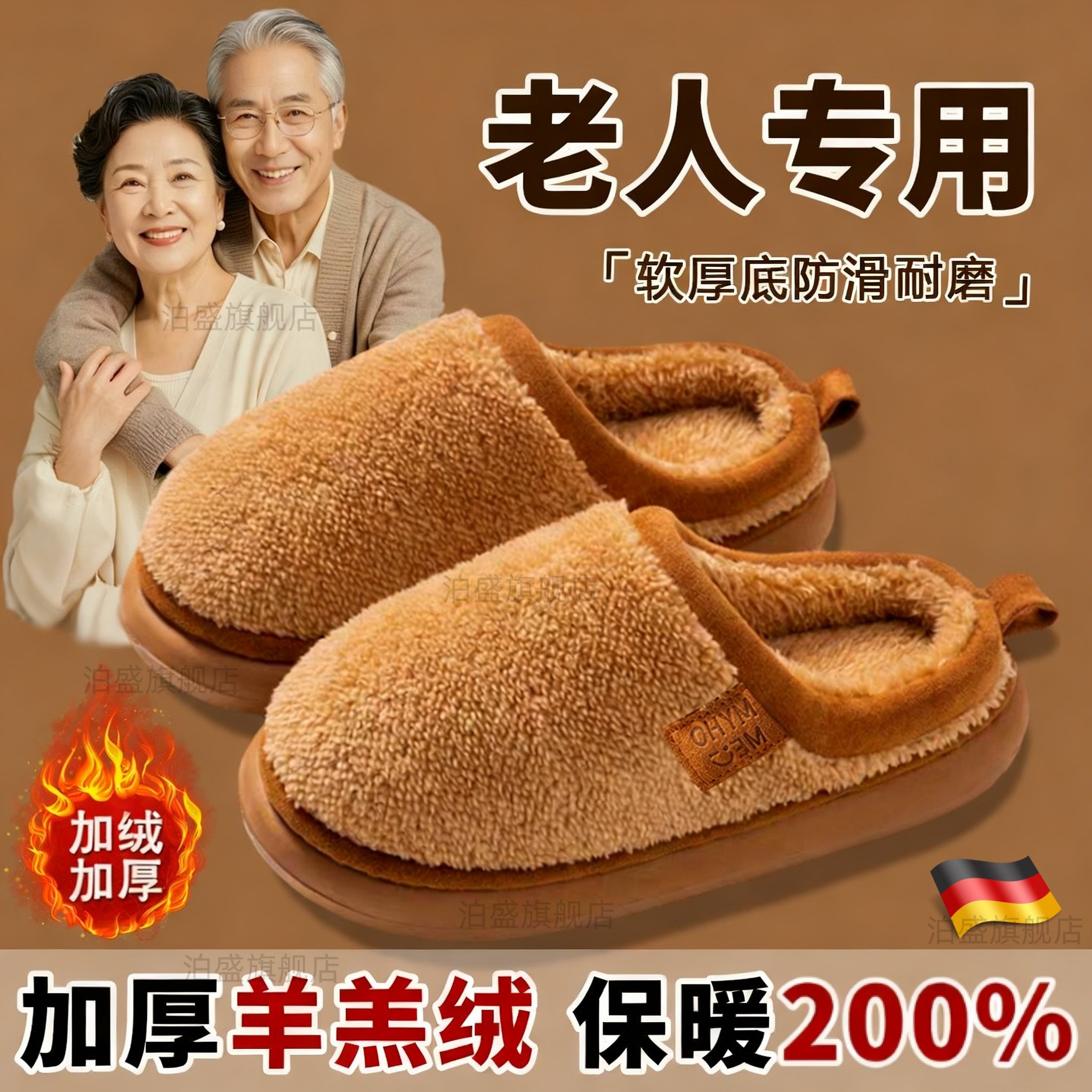 德国棉拖鞋防滑老人专用冬季羊羔绒保暖室内防摔加绒厚底男女软底,居家布艺,居家棉拖/棉鞋,淘宝优惠券,粉丝福利购,淘宝优惠卷