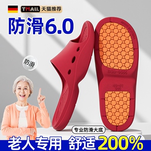 德国老人防滑防摔拖鞋老年人专用浴室洗澡女室内家居静音防臭男士