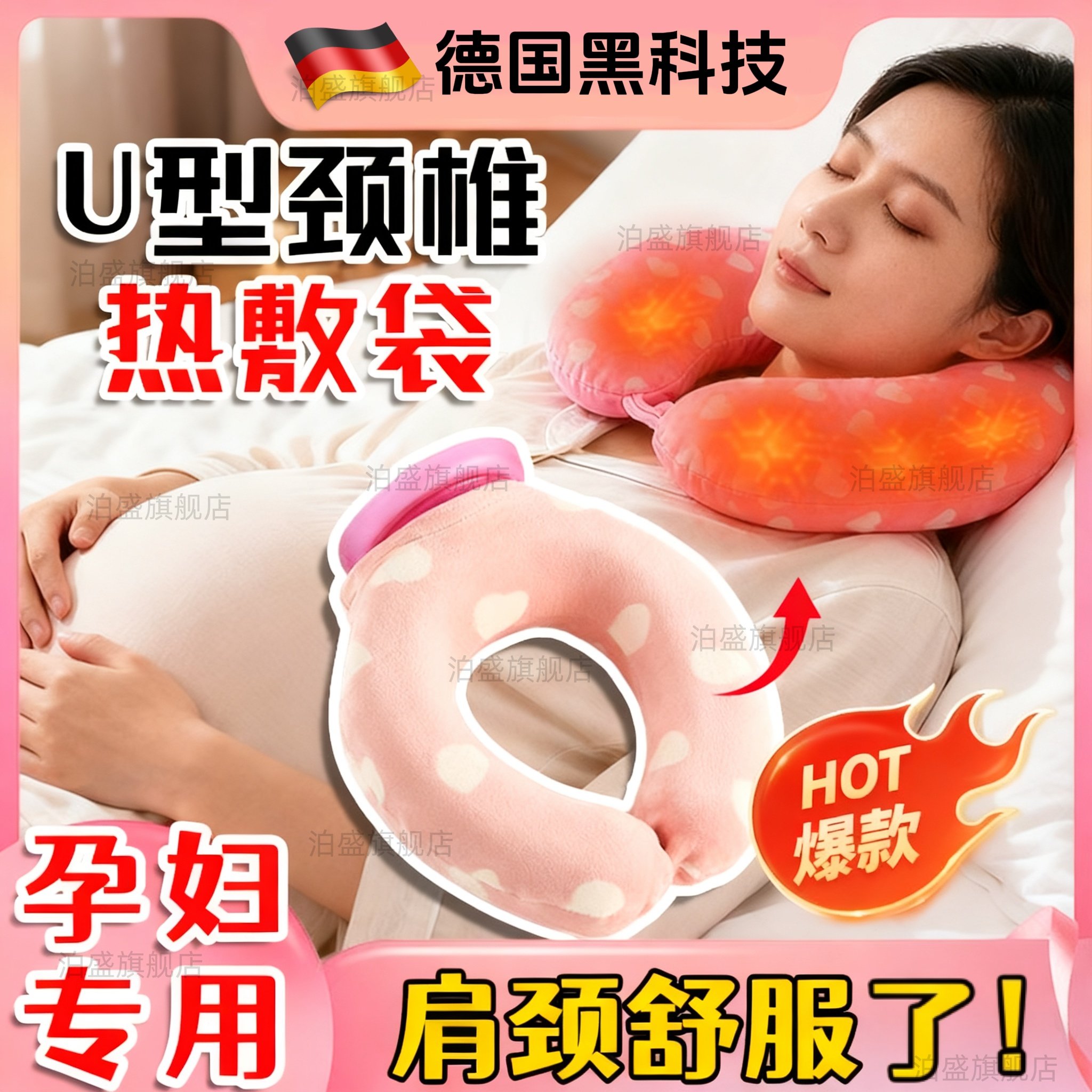 德国u型热敷袋孕妇颈椎脖子肚专用暖水袋2025新款注水枕加厚防爆