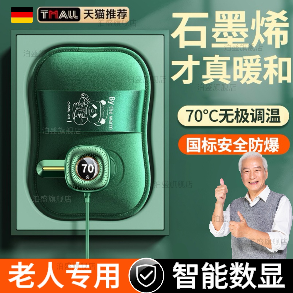 德国热水袋老人专用2025新款充电暖手宝防爆正品被窝取暖神器数显