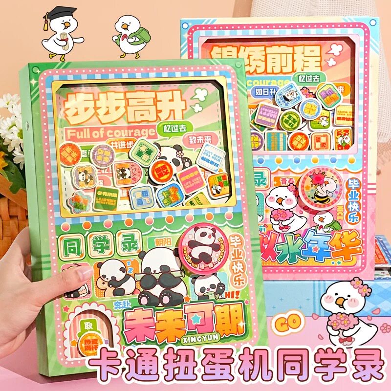 扭蛋机同学录小学生六年级可爱卡同学录/纪念册