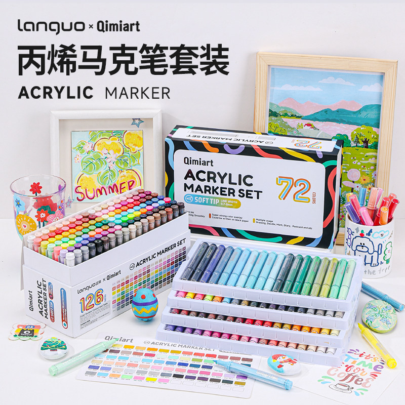 蓝果M520丙烯马克笔软头126色大容量水彩美术专业绘画笔可叠色