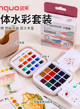 固体水彩套装迷你便携调色64色
