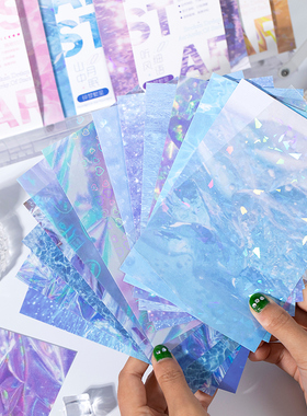 碎梦繁星复古手帐素材拼贴打底背景贴纸闪膜pet贴画扎痛包diy材料