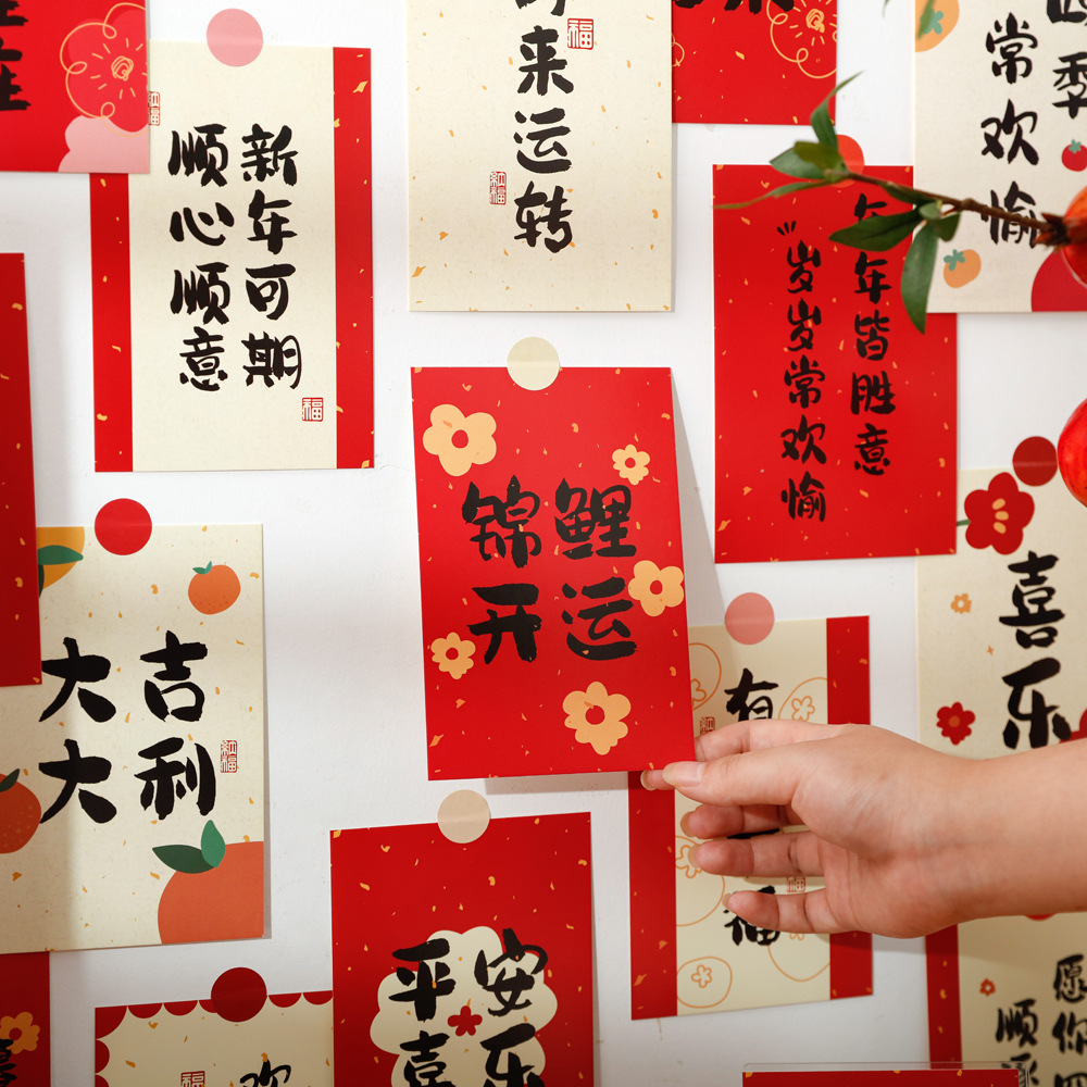 喜乐长安美好祝福书法文字卡片