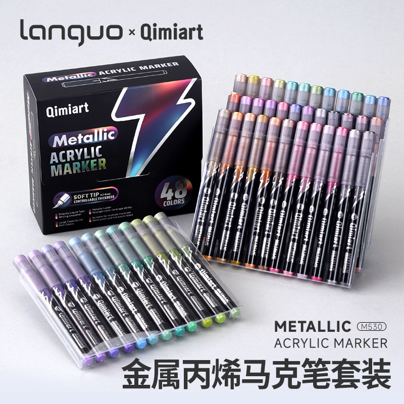 蓝果48色彩色直液式金属丙烯马克笔美术专用绘画diy不透纸可叠色