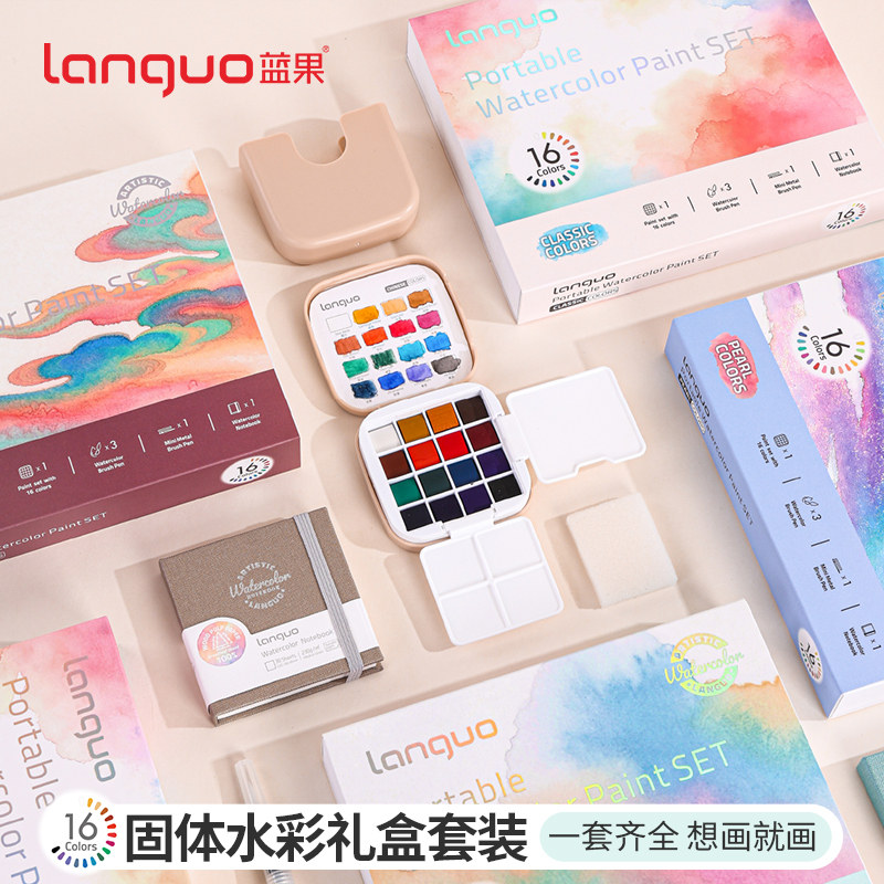 蓝果固体水彩迷你便携调色64色