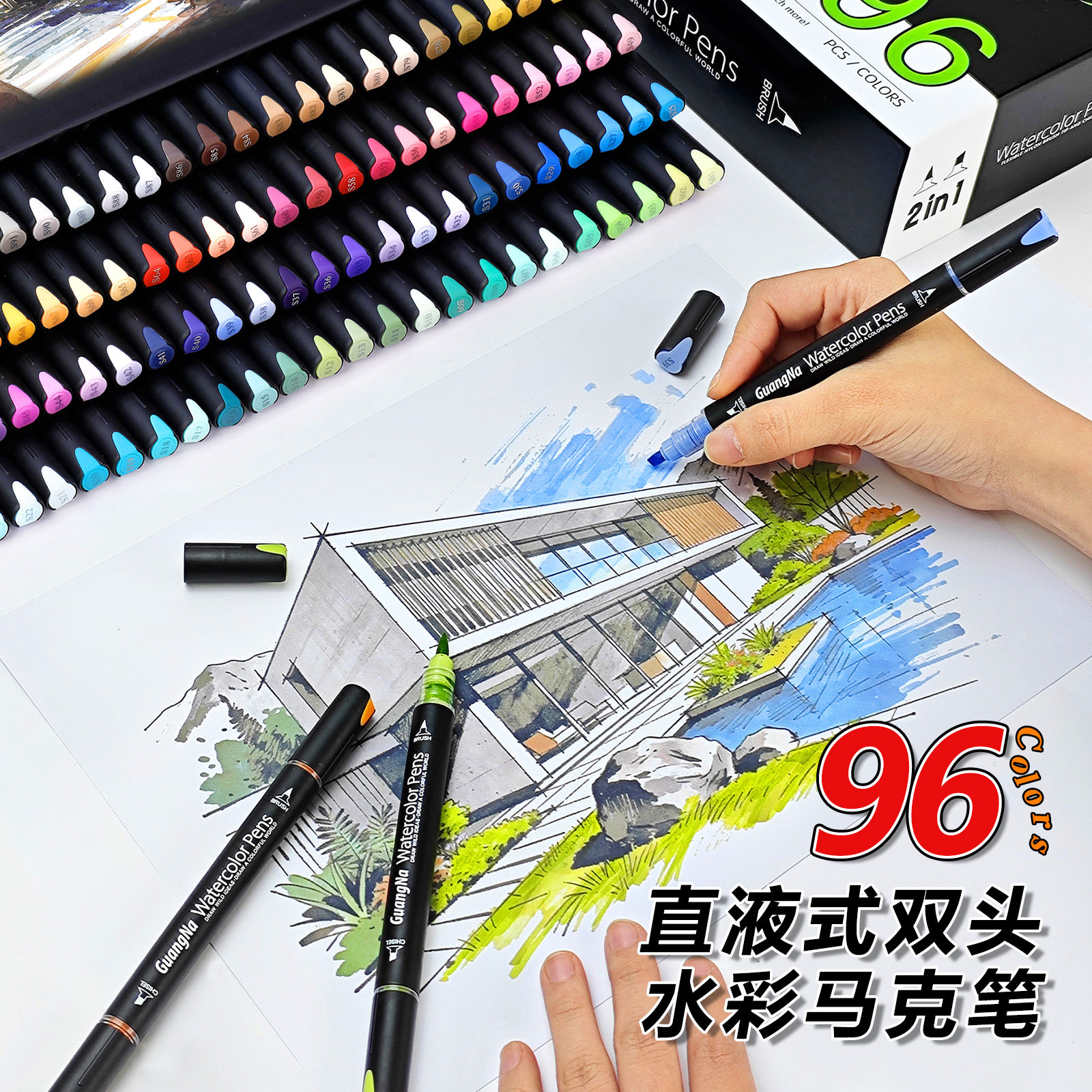 广纳8650直液双头水彩马克笔96色