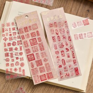 翰墨生香福字印章转印贴纸国古风祝福文字古印手帐装饰素材拼贴画