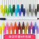 60色韩国monami慕娜美纤维水彩笔手帐笔标记极细水性笔彩色勾线笔