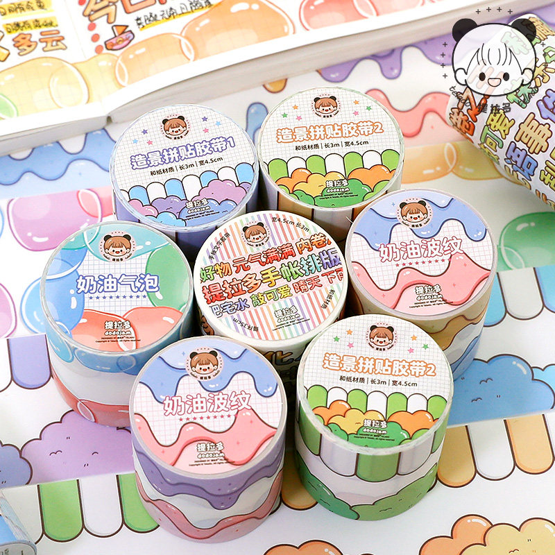 提拉多造景拼贴手帐胶带可爱和纸花边边框装饰手账贴纸打底素材