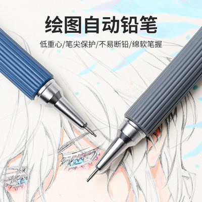 蓝果绘画自动铅笔活动铅笔