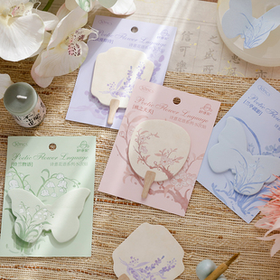 诗意花语国风便利贴N次贴古风扇形蝴蝶手帐装饰diy记事留言便签纸