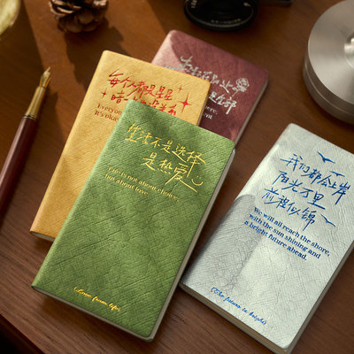 心向璀璨高颜值手帐记事笔记本