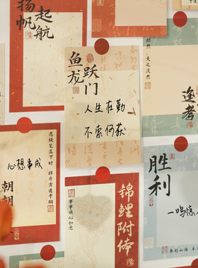 好好学习中高考励志祝福明信片