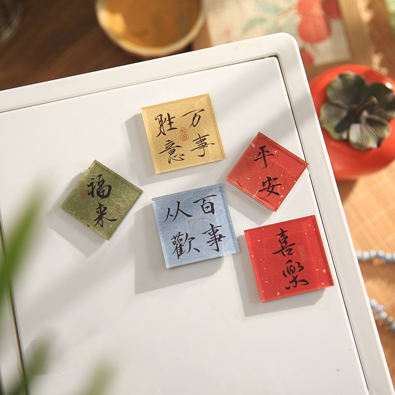 所念如愿亚克力磁性冰箱贴中国风图片