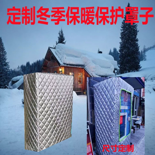 定制机器设备仪器家具冬季防冻保温罩加厚夹棉罩防雨雪冰雹保护套