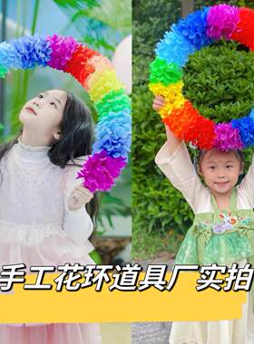 七彩色硬圈钢丝花环运动会道具开幕式幼儿园舞蹈体操圆手拿器械