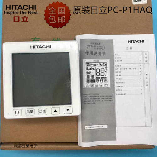 日立风管机手操器线控器pc-p1haq