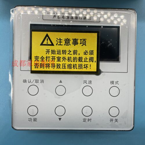 格力多联机线控器xk01手操器