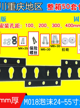 海信 创维 康佳 小米 乐视32-55寸 通用液晶电视机壁挂架M型018