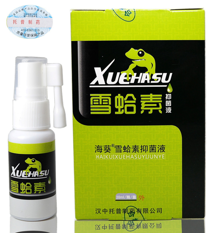 21海葵牌雪蛤素抑菌液雪哈素水剂银藓克抑菌液水剂汉中托普
