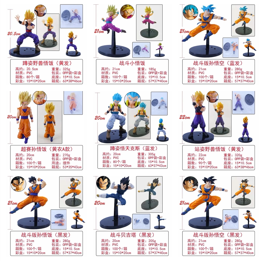 七龙珠 赛亚人 gk 白神野兽 悟饭 悟空 蹲姿 站姿 盒装手办