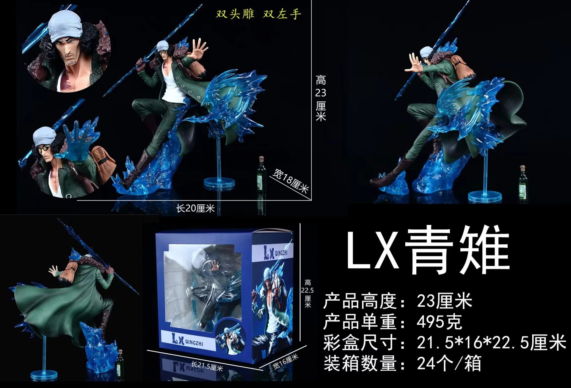 海贼王 海军大将 pop lx 青雉 双头雕 不发光 盒装手办