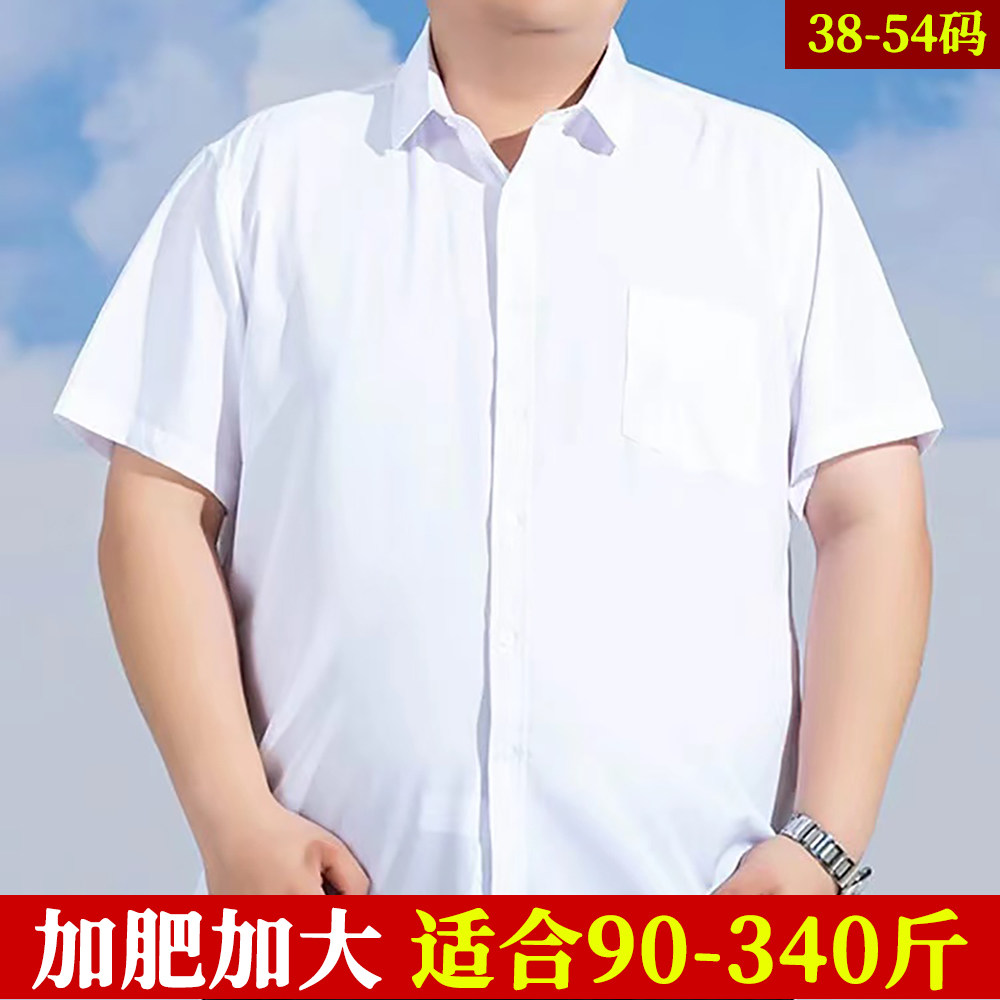 夏季薄款男士短袖衬衫商务休闲职业正装宽松大码纯色条纹免烫衬衣