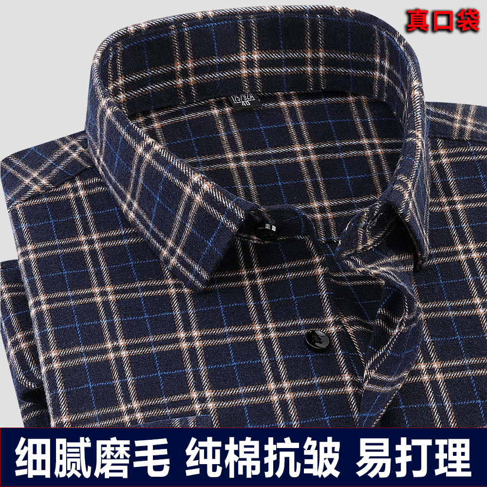 高档男士纯棉长袖衬衫春秋厚款宽松大码中年全棉磨毛格子休闲衬衣