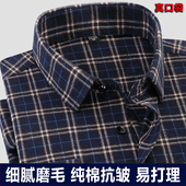 宽松大码 高档男士 春秋厚款 衬衫 中年全棉磨毛格子休闲衬衣 纯棉长袖