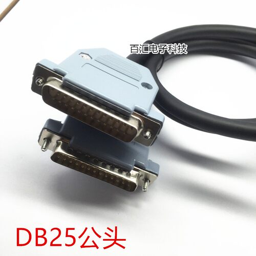 数据信号连接线DB25一分二线材 一公转两母 一母转两公  并口线材