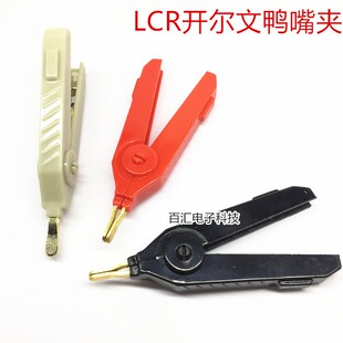 全铜镀金 电夹 鳄鱼夹子 LCR开尔文测试圆形鸭嘴夹子阴阳 正负极