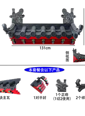 璟宏中号加厚彩绘版封底瓦