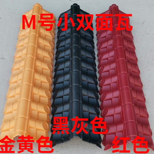 M号双面瓦衍架装饰瓦pvc树脂合成瓦塑料瓦仿古一体围墙盖帽院墙瓦
