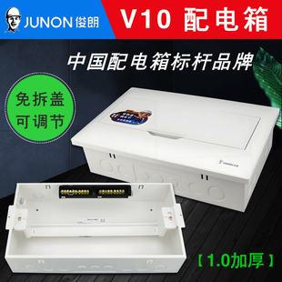 俊朗V10配电箱漏电保护家用布线20位12位18路集线电源16路14电箱