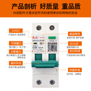 AA一珠电气漏电保护器双极空调开关带漏电保护家用总开空气断路器