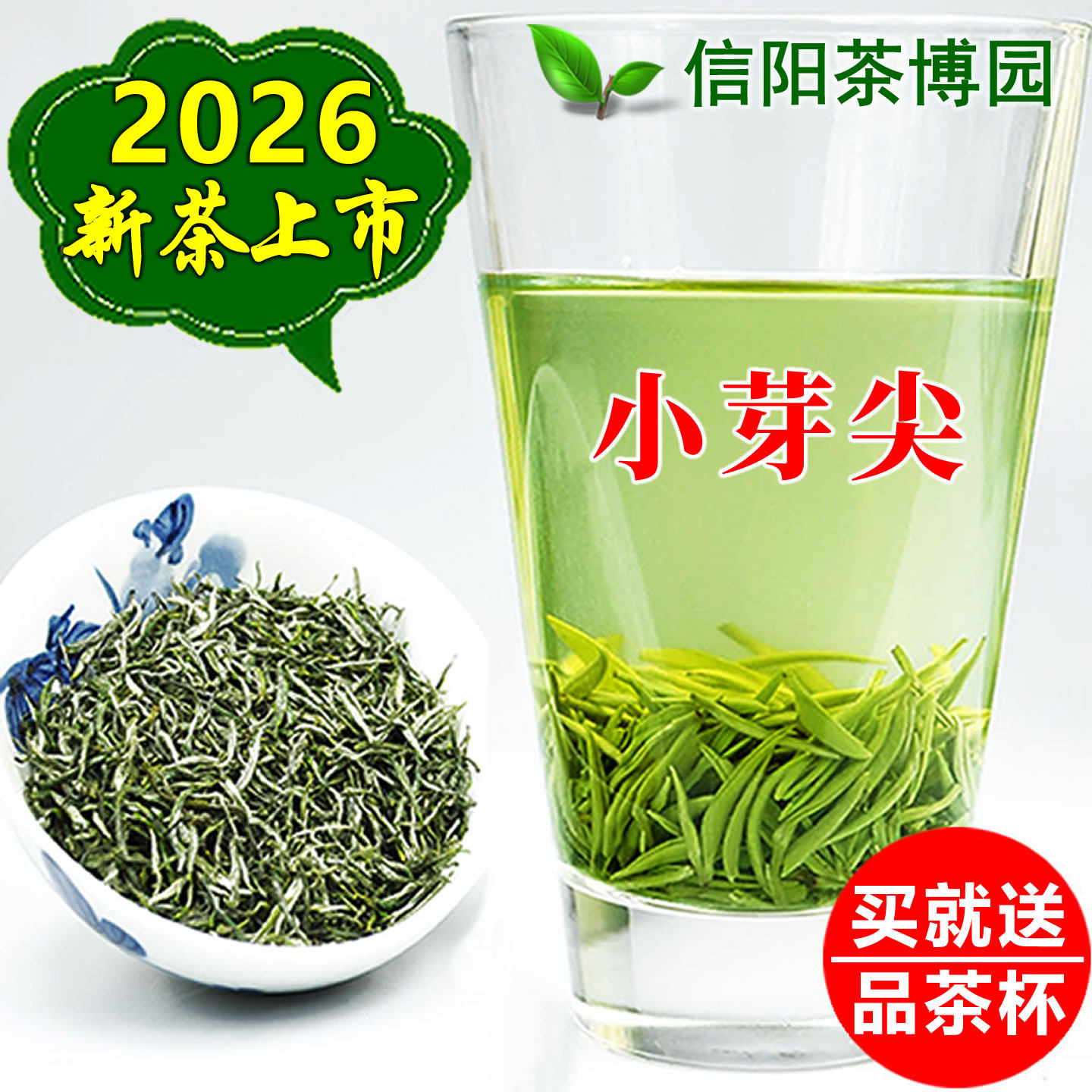 信阳毛尖2026新茶明前茶特级嫩芽浓香型散装茶叶绿茶手工春茶250g