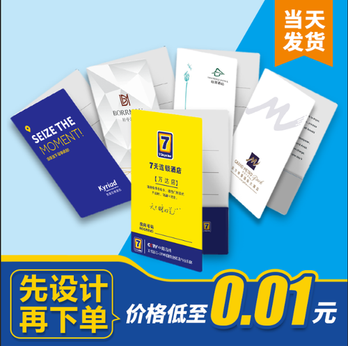 酒店房卡套先设计再下单全国包邮