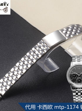 carty钢表带代用卡西欧 mtp-1174 钢表带 弧口 18mm 手表配件
