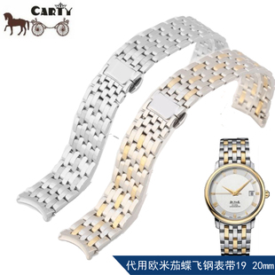 碟飞 代用欧米茄 蝶飞DE VILLE系列19 男 carty钢表带 20mm 配件