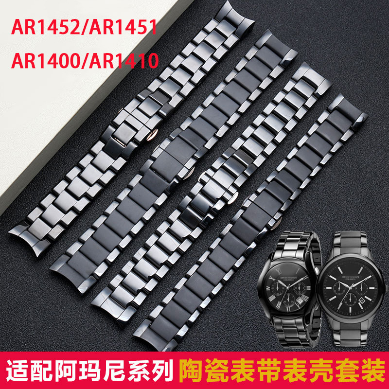 适配阿玛尼AR1451/1452/1400/1410/1421/1440陶瓷手表带 黑色表带