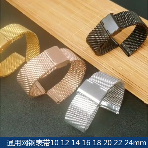 carty网钢米兰表带代用CK摩凡陀10 12 14 16 18 20 22 24女 男