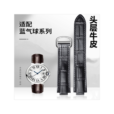 凸口接口真皮适配卡地亚蓝气球皮带凸头手表配件表带 男女 表链