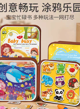 宝宝好忙儿童神奇水画本婴儿手撕书二合一多功能启蒙早教玩具跨境